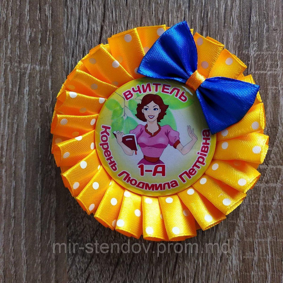 Значок с розеткой "Учитель" (Бантик / горошек), фото 1