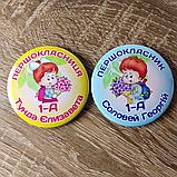 Значки для первоклассников именные "Букет", фото 2