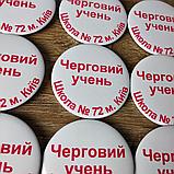 Значок Черговий учень, фото 2