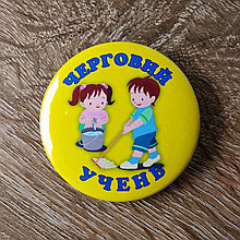 Значки с картинками Дежурный ученик (ученица)