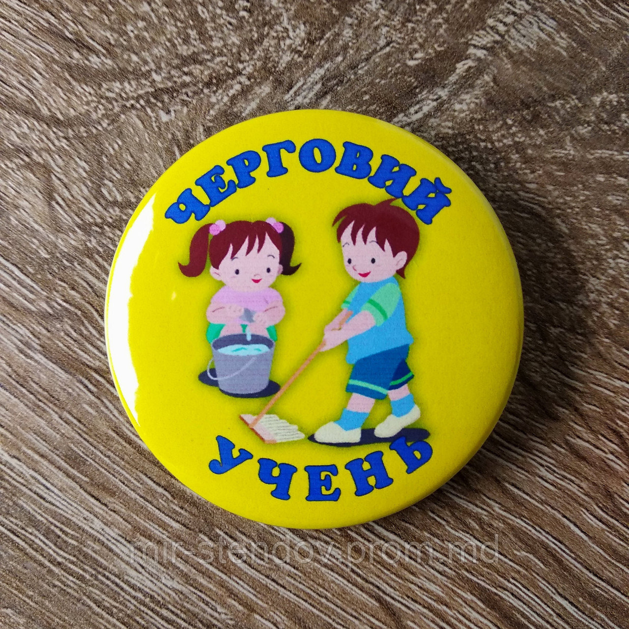 Значки с картинками Дежурный ученик (ученица), фото 1