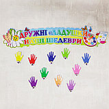 Стенд для выставки рисунков Ладошки, фото 3