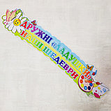 Стенд для выставки рисунков Ладошки, фото 4