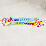 Стенд для выставки рисунков Ладошки, фото 6