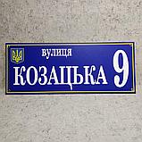 Адресный указатель с гербом Украины. Пластиковая табличка, фото 9