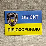 Наклейка объект под охраной, фото 2