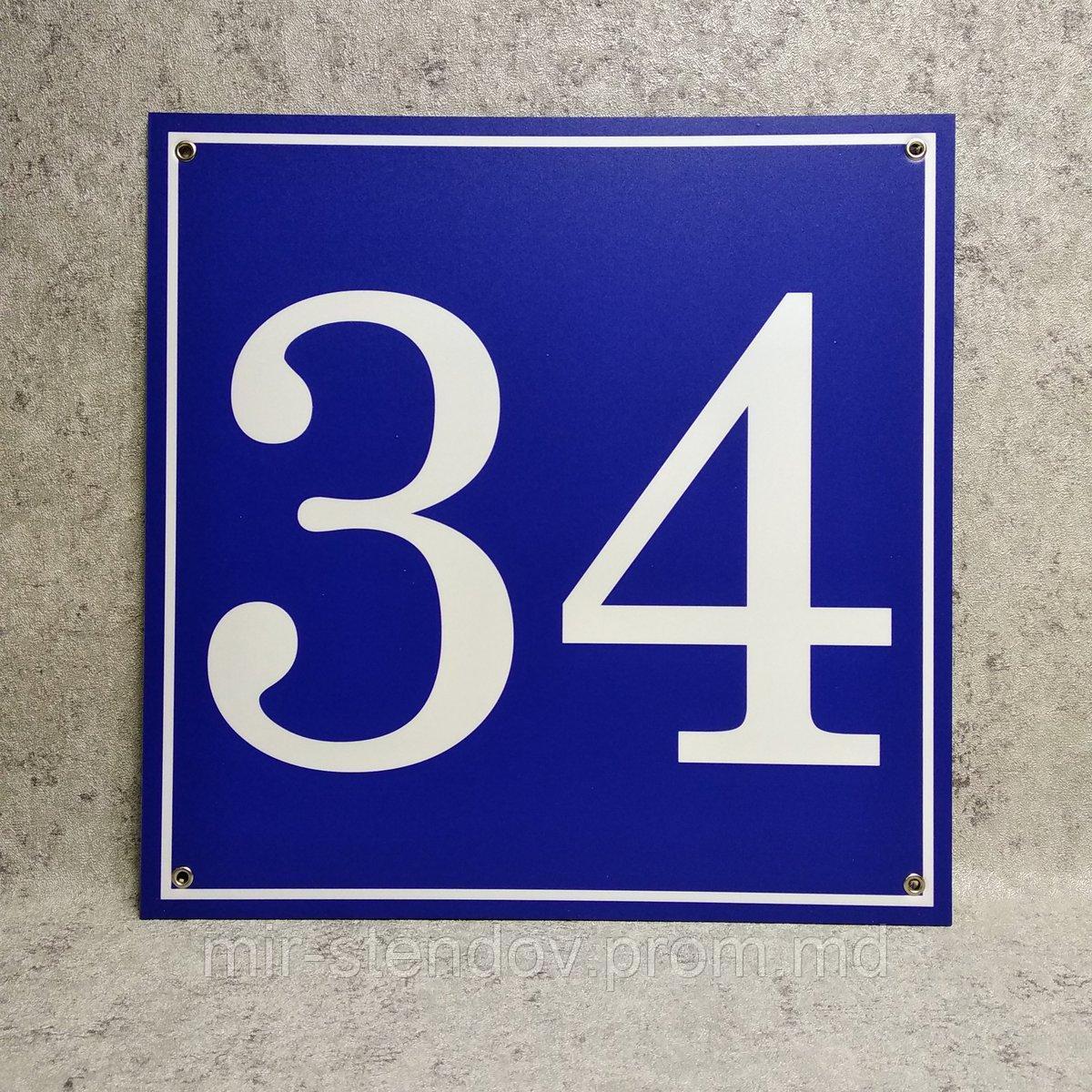 Табличка Номер дома, фото 1