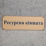 Табличка Ресурсная комната, фото 2