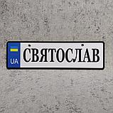 Номер на коляску с именем ребенка. (UA), фото 3