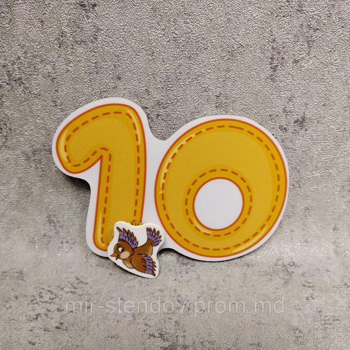 Магнитный стенд для крепления рисунка магнитом "Цифра 10", фото 1