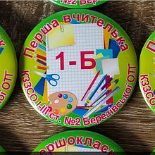 Значок Перша вчителька