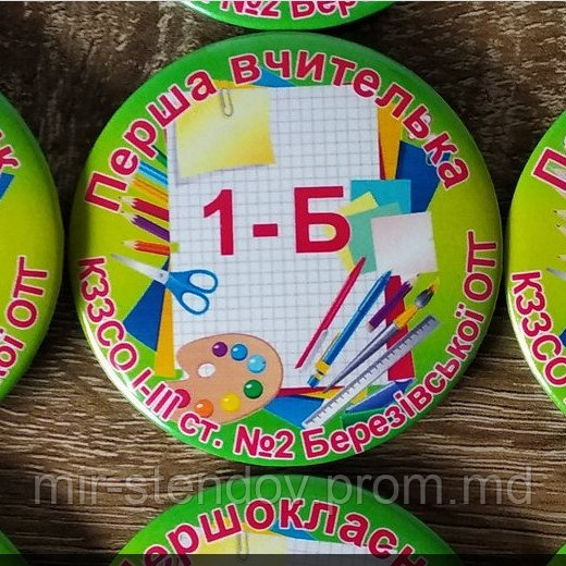 Значок Перша вчителька, фото 1