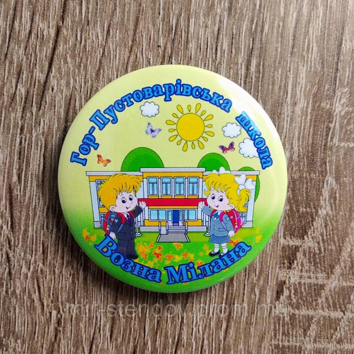 Значок Первоклассник "Дети", фото 1