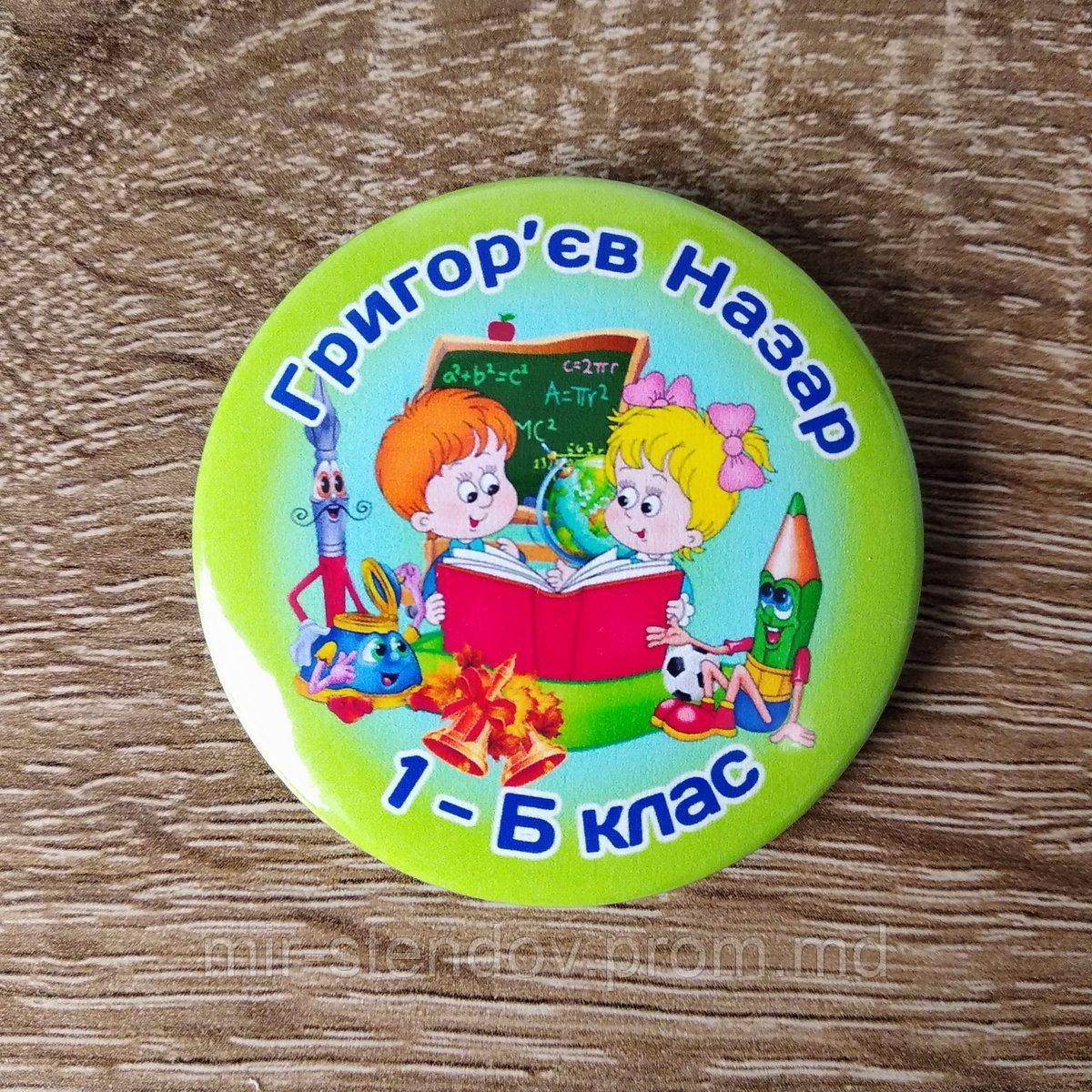 Значок Первоклассник, фото 1