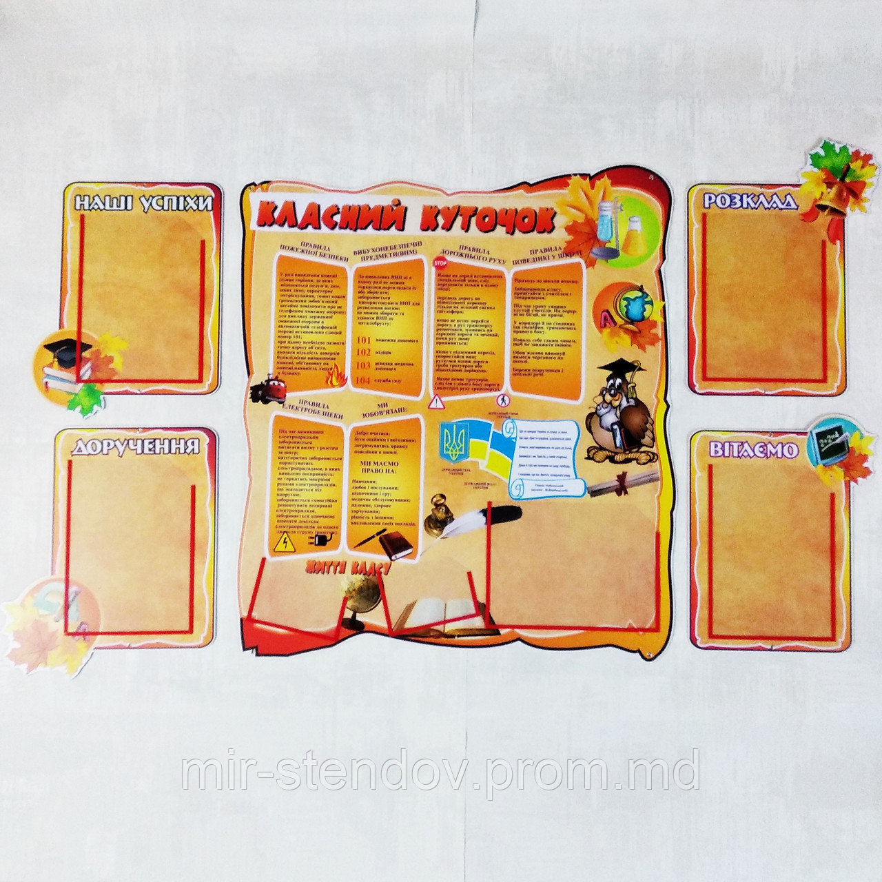 Классный уголок Сова, фото 1