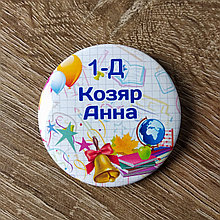 Значки на 1 вересня. Першоклассник з прізвищами, або з малюнком
