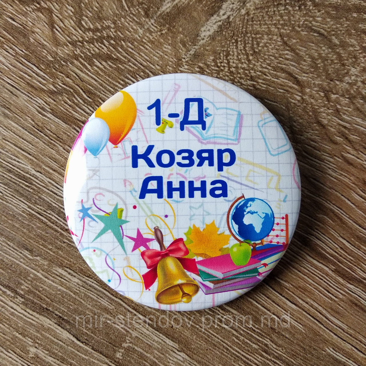 Значки на 1 вересня. Першоклассник з прізвищами, або з малюнком, фото 1