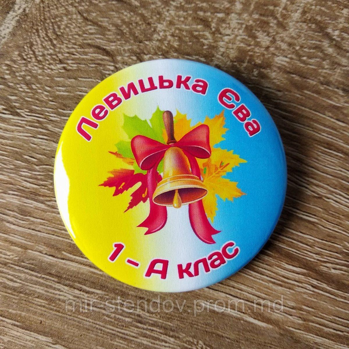 Значок именной для першокласників "Школьный звонок", фото 1