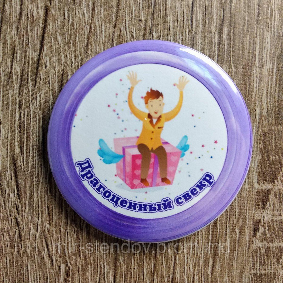 Значки для свадьбы в качестве подарков гостям в номинациях, фото 1