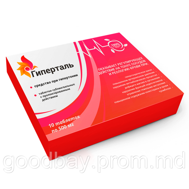 Гиперталь таблетки от гипертонии - фото 1 - id-p10405044