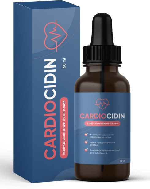 Cardiocidin (Кардиосидин) капли от гипертонии - фото 1 - id-p10405078