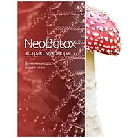 Крем от морщин с экстрактом мухомора NeoBotox (Нео Ботокс)