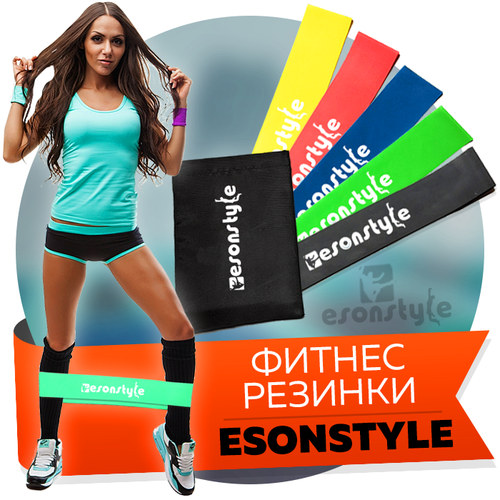 EsonStyle фитнес-резинки (5 шт)