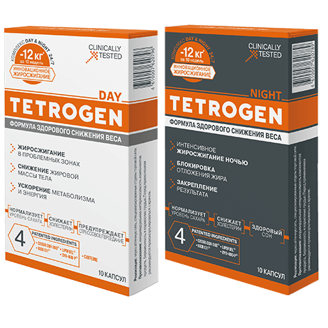 Tetrogen (Тетроген) Day/Night капсулы для похудения - фото 1 - id-p10405301