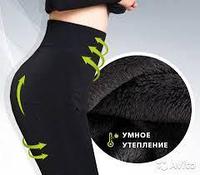 Корректирующие утепленные легинсы Ela Leggins