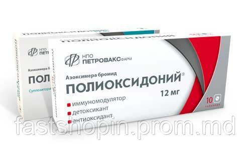Препарат полиоксидоний, таблетки и суппозитории - фото 1 - id-p10406573