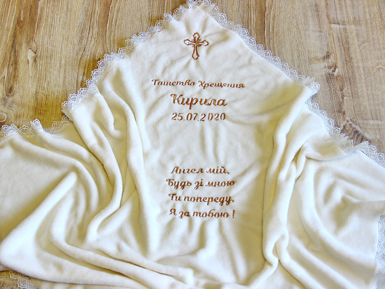 Крыжма именная для крещения махровая. Полотенце для крещения (молочная). - фото 1 - id-p10200300