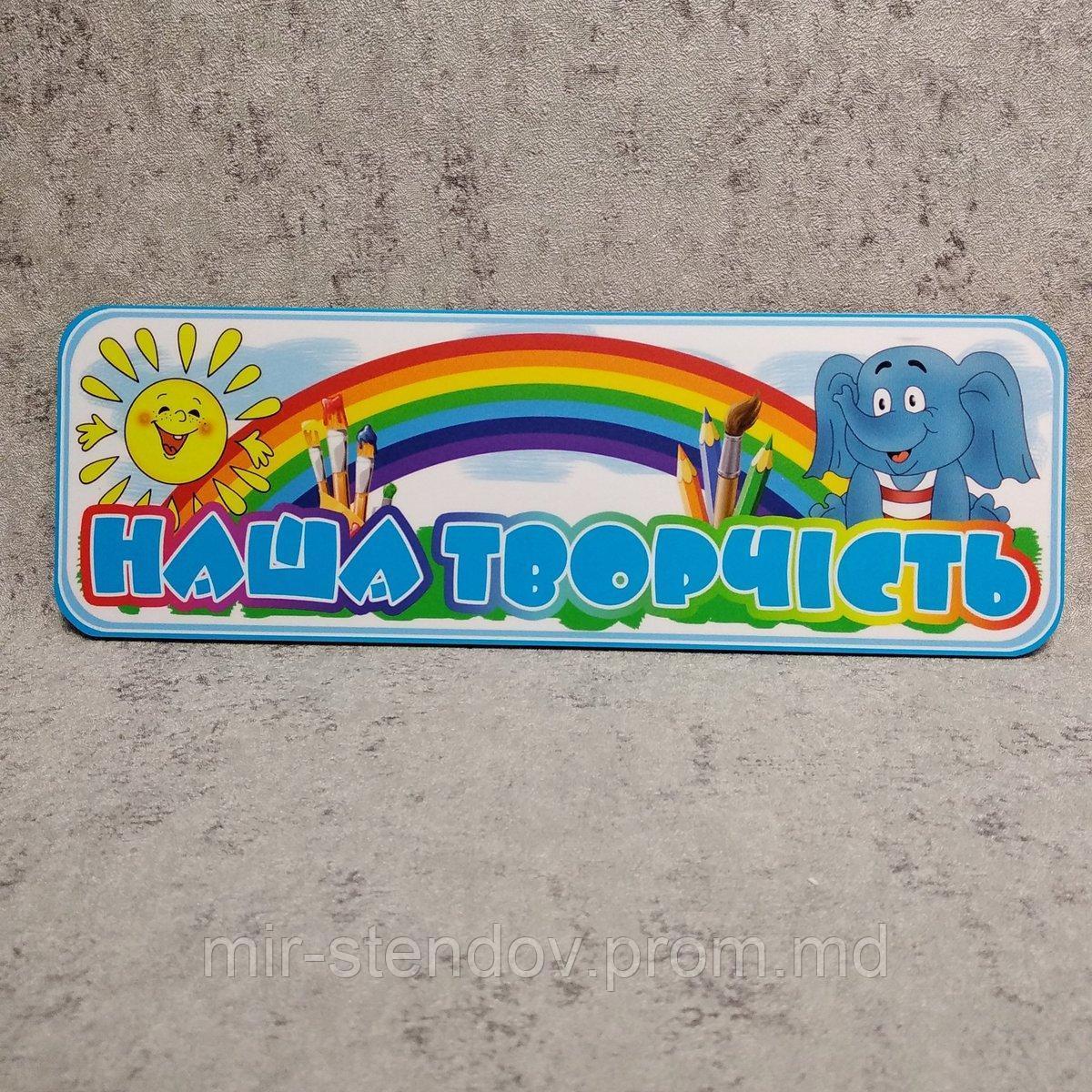 Шапка для выставки рисунков Творчество, фото 1