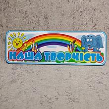 Шапка для выставки рисунков Творчество