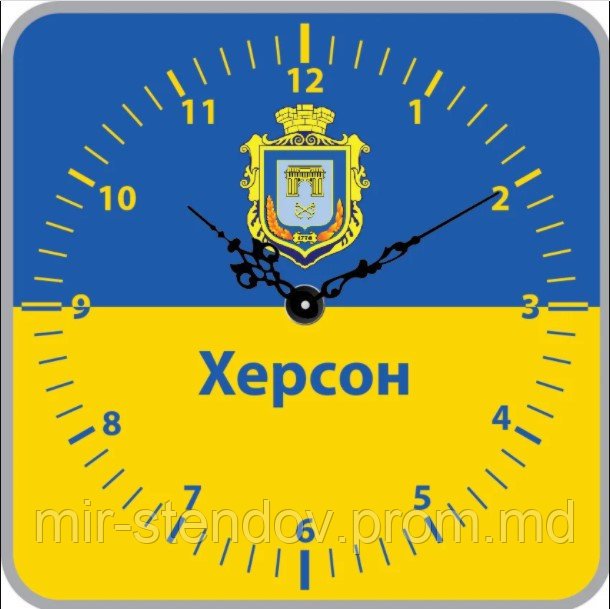 Часы с символикой Украины и Вашего города 30 см - фото 1 - id-p4436535