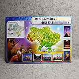 Картонные плакаты по Географии, фото 2