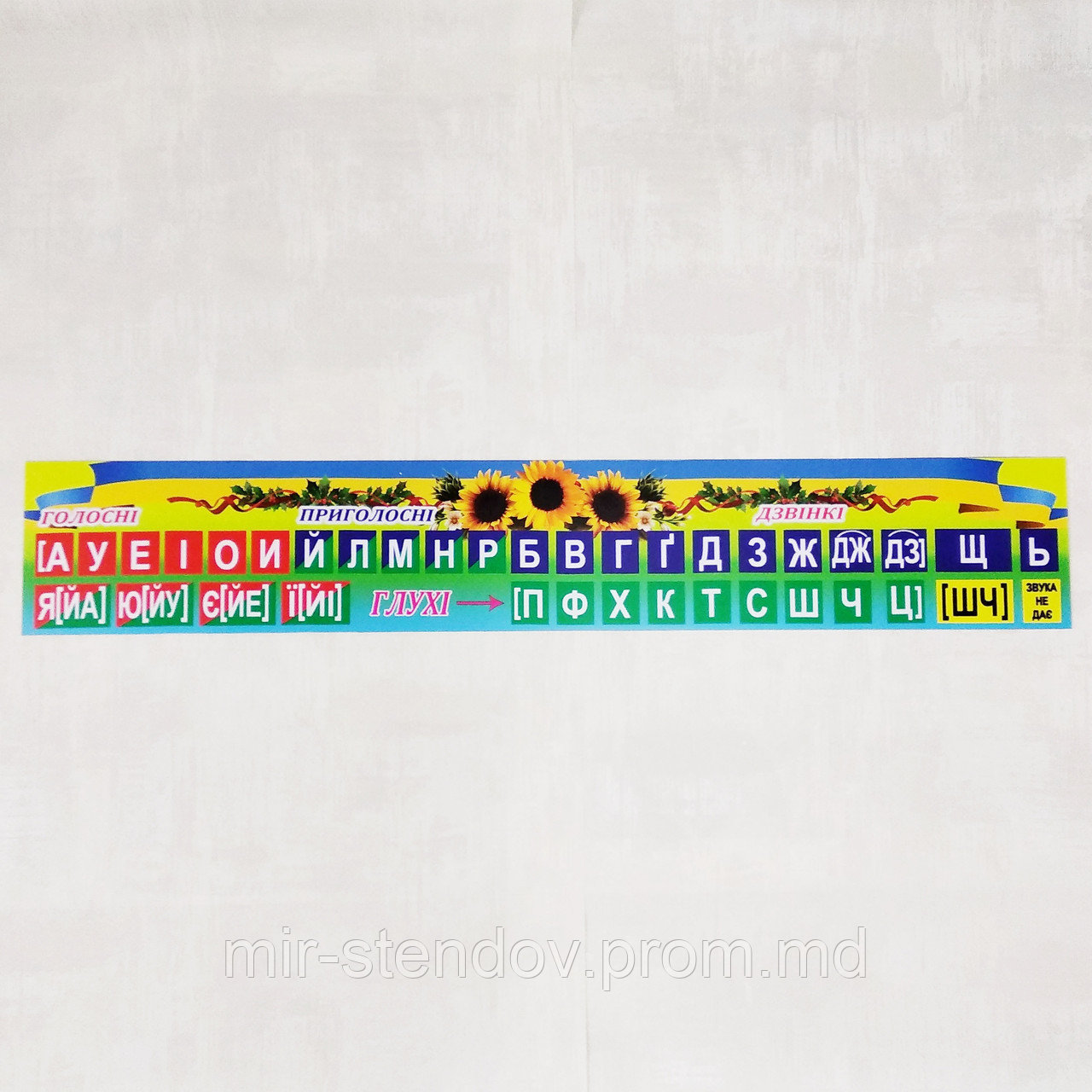 Лента звуков "Подсолнухи", фото 1