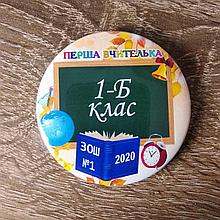 Значок Для Первой учительницы "Школьная доска"