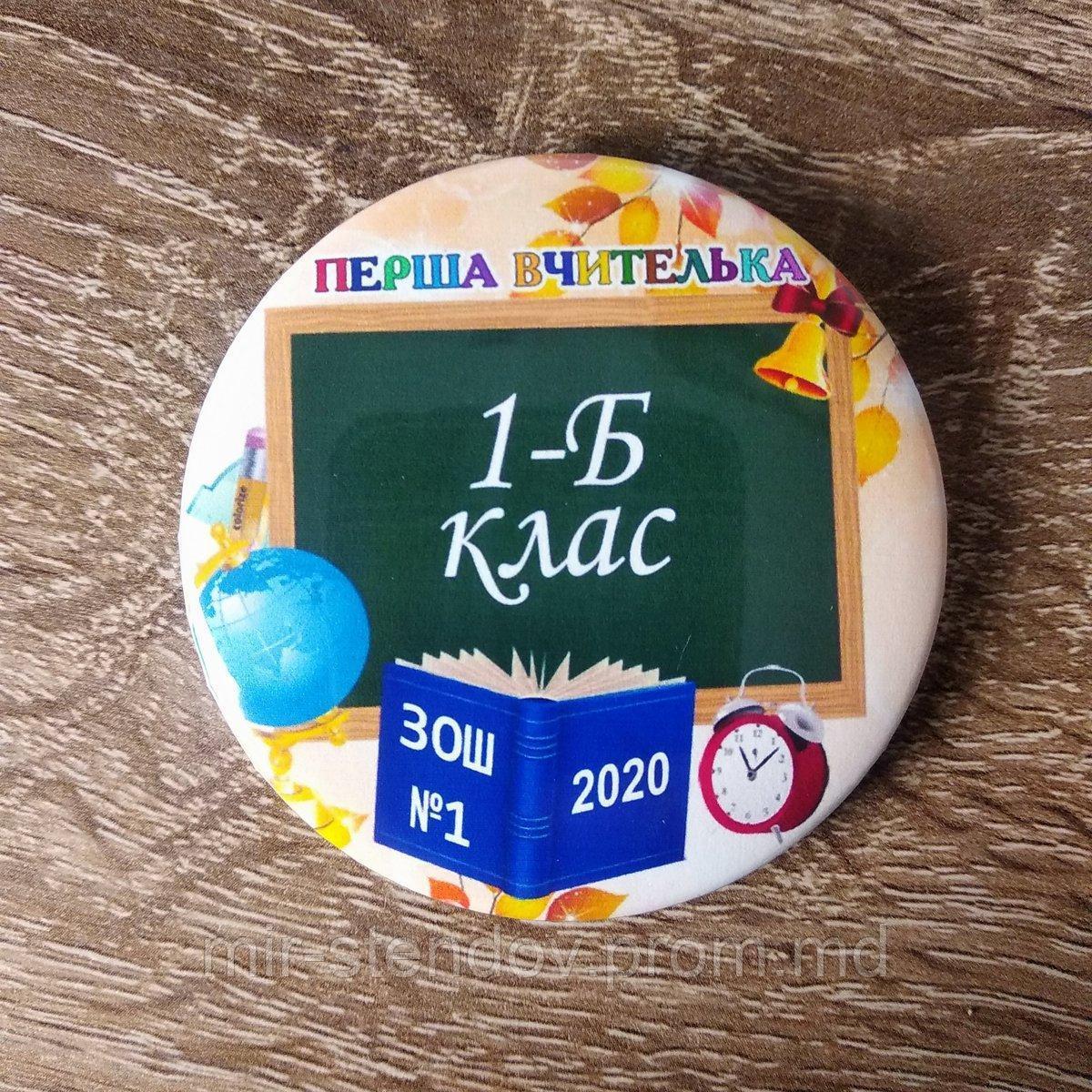 Значок Для Первой учительницы "Школьная доска", фото 1
