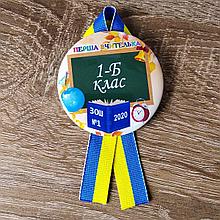 Значок Для Первой учительницы "Школьная доска" с ленточками