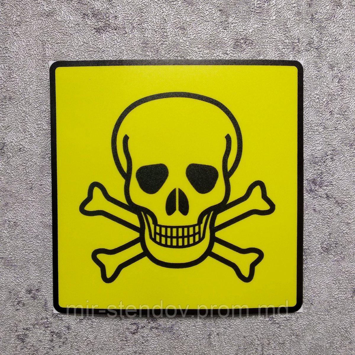 Наклейка на авто Опасность, фото 1