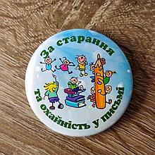 Значок За старання та охайність в письмі