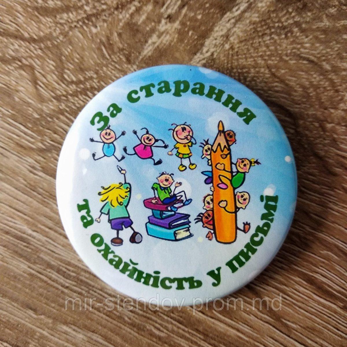 Значок За старання та охайність в письмі, фото 1