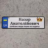 Номер на детскую коляску. "Серьёзные люди пешком не ходят". (UA) "Королевская корона", фото 8