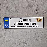 Номер на детскую коляску. "Серьёзные люди пешком не ходят". (UA) "Королевская корона", фото 9