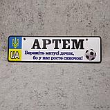 Номер на коляску  "Берегите мамы дочек - у меня растёт сыночек" (Герб-UA-Мяч), фото 2