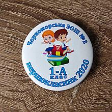 Значок именной для першокласників "Діти з книгами"