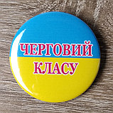 Значок сувенирный Символика Украины Дежурный класса, фото 2