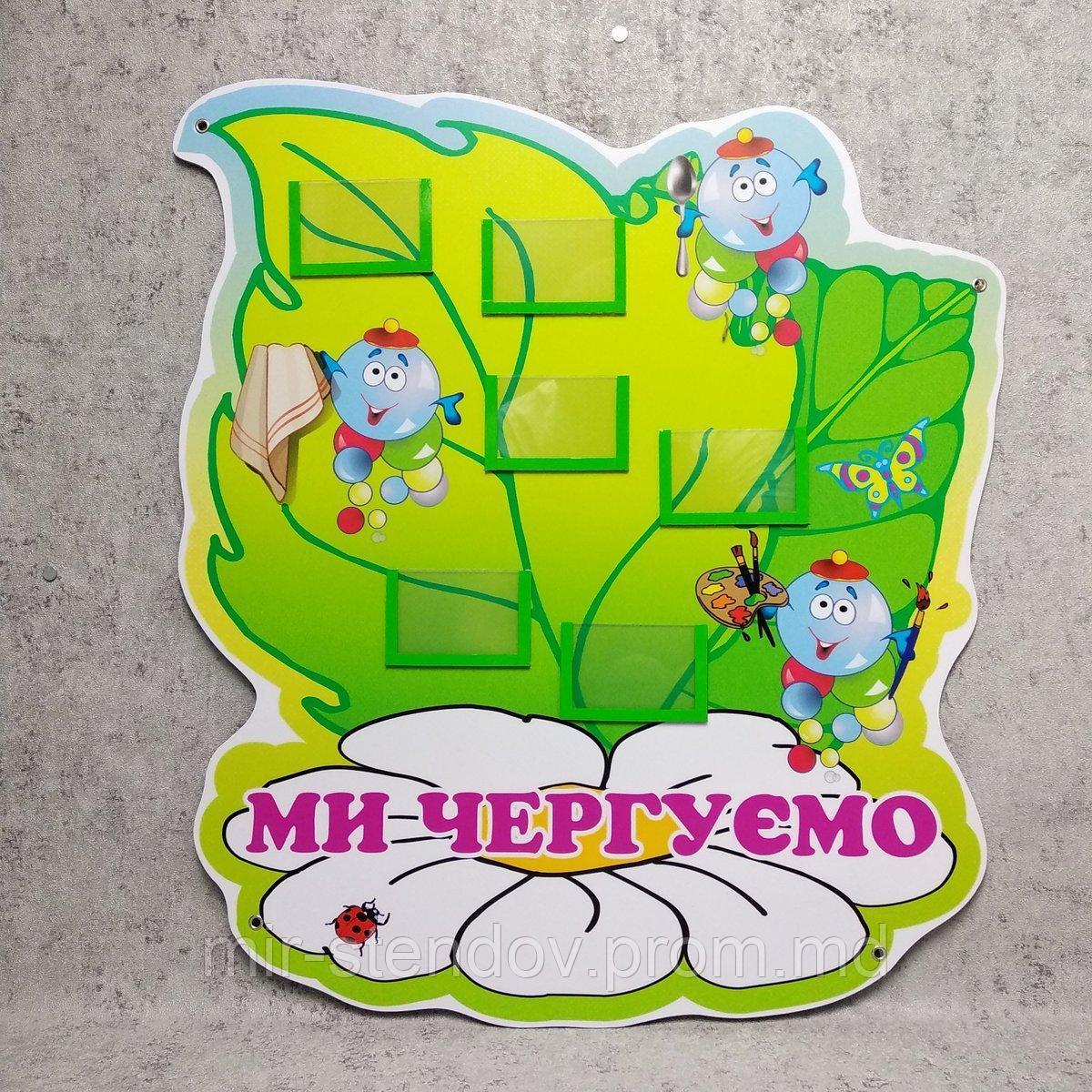 Стенд для дежурных Листик, фото 1