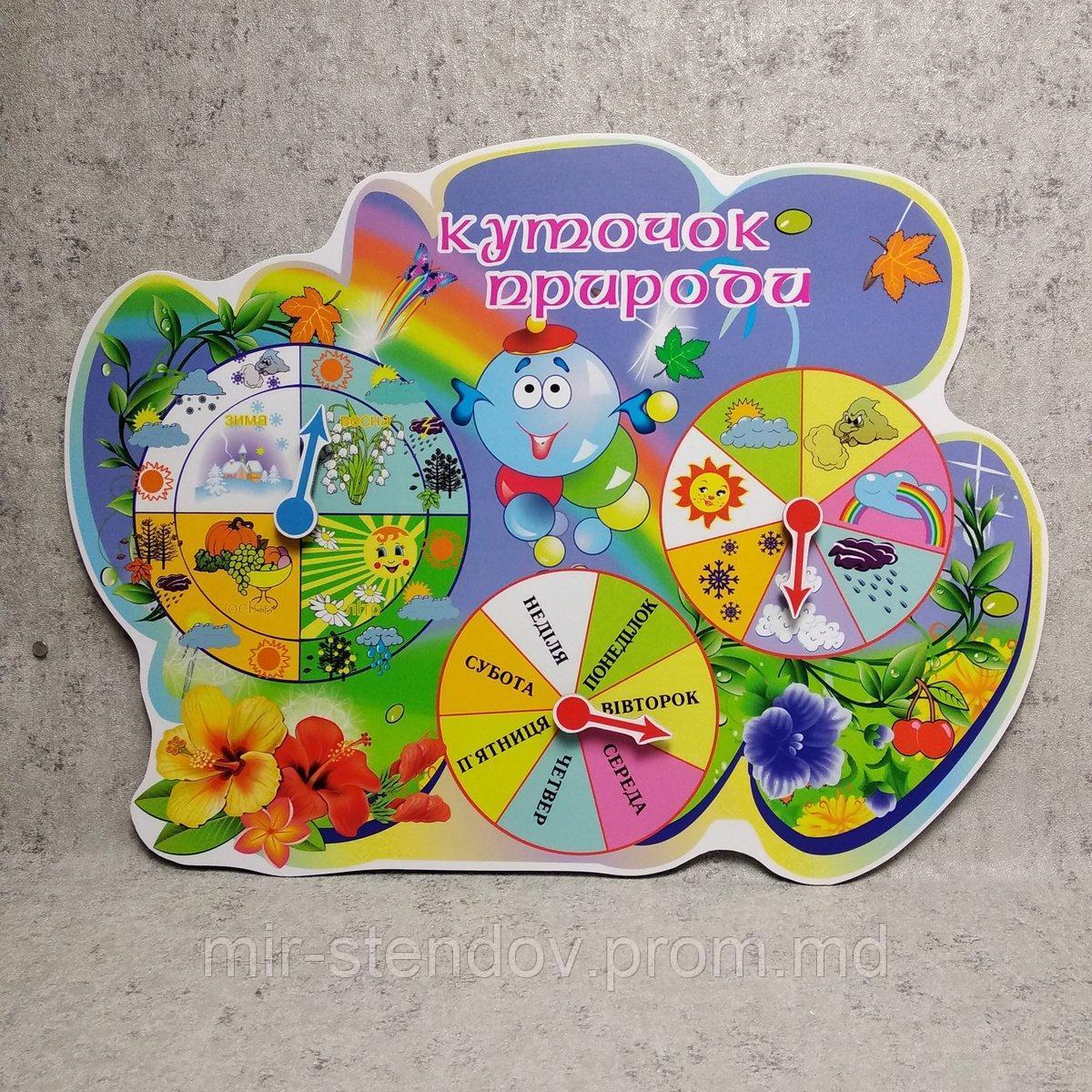 Календарь природы Лилии, Капитошка, фото 1