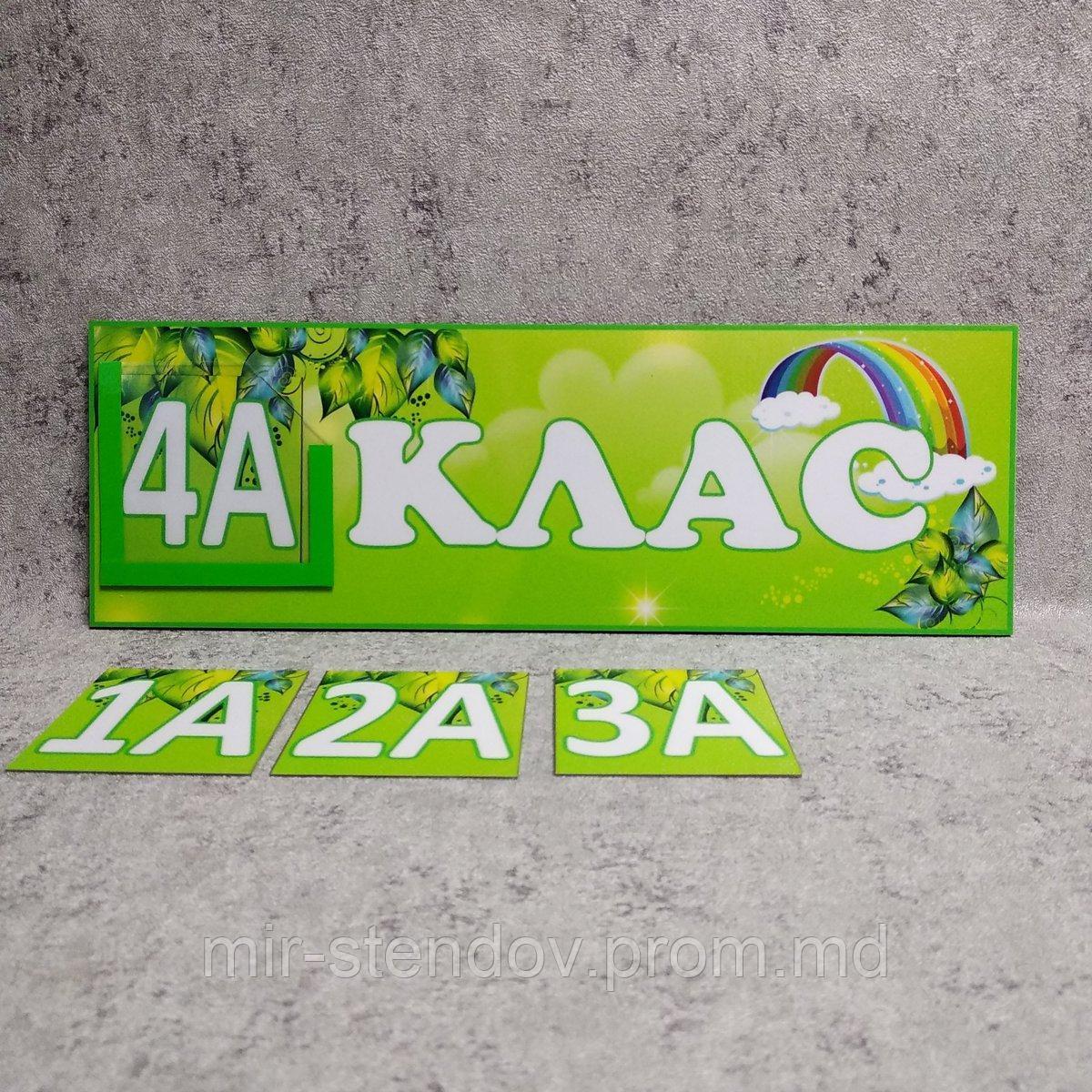 Табличка кабинетная с кармашком и вставками "Радуга", фото 1